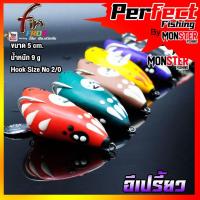 ราคา กบยางฟิน fin frog รุ่น อีเปรี้ยว (E-Priao) (18052975589)