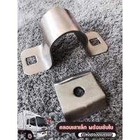 ราคา อะไหล่ตู้ทึบรถบรรทุก : ฝาคลอบเสาเล็ก + ซับใน (21252961093)