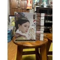 ราคา เจินหวน จอมนางคู่แผ่นดิน (17197891761)