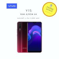 ราคา Vivo Y15 แรม4 รอม 64 ศูนย์ไทยแท้ เครื่องใหม่ เครื่องเคลียร์สต็อค ประกันศูนย์ ประกันร้าน 1 เดือน ผ่อน0% นาน 10 เดือน (7967845609)