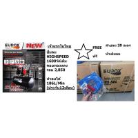 ราคา OS-50L-1600W ปั้มลม ออยฟรี oilfree ปั้มลม เงียบ ไร้น้ำมัน รอบสูง highspeed 2850 รอบ 1600W EUROX (18790631594)