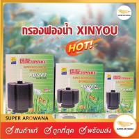 ราคา กรองฟองน้ำ XINYOU XY-180/ XY-280/ XY-380 น้ำใส กรองสิ่งสกปรกในตู้ปลา พร้อมส่ง (28360920802)