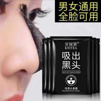 ราคา Bamboo Charcoal Blackhead Patch แผ่นแปะจมูก Peel-Off Pore Delicate Powder Deep Cleansing Mask ลบสิว (46704636123)