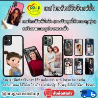 ราคา เคสโทรศัพท์มือถือ สั่งทำสกรีนลายและรูปภาพตามสั่ง (ทักแชทสอบถามรุ่นก่อนสั่ง) งานวัสดุอย่างดี เกรดA (13303848180)
