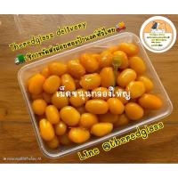 ราคา เม็ดขนุน ขนมบ้านป้านงค์ ฝอยทองป้านงค์ ของอร่อยบางปะกง บริการจัดส่งทั่วไทย (2327576084)