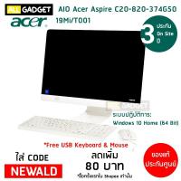 ราคา คอมพิวเตอร์ All in One PC AIO Acer Aspire C20-820-374G1T19Mi/T003 (2147579259)