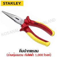 ราคา Stanley #84-006 คีมปากแหลม ด้ามหุ้มฉนวนกันไฟฟ้า VDE 1,000 โวลท์ ขนาด 7 นิ้ว (61501308)