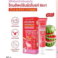 ราคา Jula’s herb จุฬาเฮิร์บ ดีดีครีมหน้าเนียนแตงโม แบบหลอด ขนาด 40 มล. ครีมกันแดดแตงโม (28531082624)