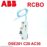 ราคา ABB RCBO 2CSR255051R1204 เบรกเกอร์กันดูด ABB RCBO อุปกรณ์ป้องกันไฟรั่วไฟดูด RCBO ABB DSE201 ABB DSE201 C20 AC30 (27263749226)