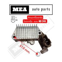 ราคา คัทเอาท์ไดชาร์จ ไดตะกร้อ แบบ ND IN254 24V. (44107632940)