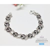 ราคา สร้อยข้อมือเงินแท้ 92.5% ข้อมือหัวนะโม-รมดำ ตะขอเกี่ยว S ยาว 6.3-7 นิ้ว(เรือนเงินแท้) : H0443 (6131617888)
