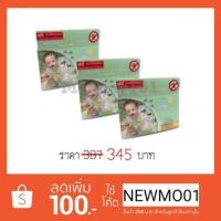 ราคา แผ่นแปะกันยุง ลิตเติ้ล ไรอัน LITTLE RYAN MOS AWAY PATCH จำนวน 3แพ๊ค (971559272)