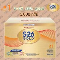 ราคา S26 sma gold 3000g x1กล่อง S26 SMA GOLD เอส26เอสเอ็มเอโกลด์ สูตร 1 (3700341310)