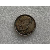 ราคา เหรียญเงินจีนชนิด20Cent ยุค ดร.ซุนยัดเซ็น ปี1929 (28763647009)