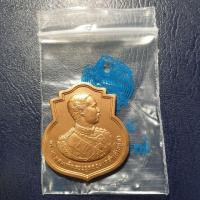 ราคา เหรียญ ร.5 100 ปี วันเสด็จฯ ทรงเปิดโรงเรียนนายร้อย ชั้นมัธยม ปี 52 เนื้อทองแดง ซาติน (6315933553)