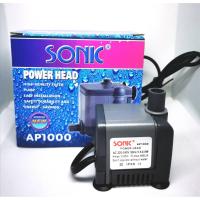 ราคา SONIC AP1000 กำลังไฟ 6.5W 400L/H ปั๊มน้ำ ปั๊มบ่อ ปั๊มน้ำตก ปั๊มน้ำพุ AP-1000 (3414855093)
