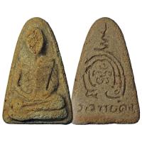 ราคา อาจารย์คง วัดบ้านสวน จ.พัทลุง พระผงรูปเหมือนเนื้อดินผสมผง เก่ามากๆ (2107559925)