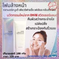 ราคา โฟมล้างหน้า กลามอร้ส บูเต้ เพียวริฟายอิ้ง เฟเชียล คลีนซิ่ง โฟม Glamorous Beaute Purifying Facial Cleansing Foam (14262991711)