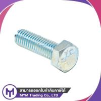ราคา สกรูมิลขาว M12-1.5 x 25 - M12-1.5 x 65 (43057997030)
