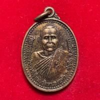 ราคา หลวงพ่อเจียม วัดหนองแห้ว อยุธยา ปี2482 สภาพเหรียญสวยสมบูรณ์ เป็นเหรียญย้อนยุค คมชัดจมูกโด่งเหรียญหนาใหญ่ๆ (29086358202)