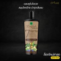 ราคา แชมพูไบโอเวช (เเพ็คเกจใหม่สุด) สมุนไพรแท้100% เร่งผมยาว ป้องกันผมร่วง ผมเสีย (24458594362)
