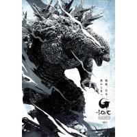 ราคา โปสเตอร์ หนัง ก็อดซิลล่า Godzilla Minus One (2023) POSTER 24”x35” นิ้ว Japan Movie Takashi Yamazaki (24814742116)