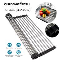 ราคา ตะแกรงคว่ำจานชามพับเก็บได้ ที่วางอ่างล้างจาน ที่คว่ำจานชามพับเก็บได้ ที่วางจานชามบนซิ้งค์ (42909311418)