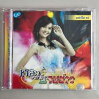 ราคา ซีดี+วีซีดี หลิว อาจารียา ชุด จบข่าว (แผ่นเท้หายาก) (50454287455)