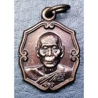 ราคา G4140 หลวงพ่อเพี้ยน วัดเกริ่นกฐิน ลพบุรี เหรียญหลังหนุมานเชิญธง กฐินปี 56 (27141888561)