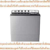 ราคา PANASONIC เครื่องซักผ้า 2 ถัง (15/8 kg) รุ่น NA-W15XG1BRC (40271938789)