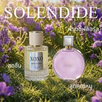 ราคา (พร้อมจัดส่ง) น้ำหอมแบรนด์ XOXO กลิ่น SPLENDIDE น้ำหอมสำหรับผู้หญิง 30ML-50ML (47151321914)