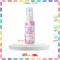 ราคา (1 ขวด) Ingfa อิงฟ้า พิ้งค์เลดี้สเปรย์ลดกลิ่น สเปรย์น้ำหอมน้องสาว (10 ml.) (44369050309)