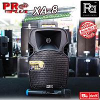 ราคา PROPLUS XA8 ตู้ลำโพงล้อลาก มีแอมป์ในตัว ขนาด 8 นิ้ว ไมค์ลอย 1 อัน ตู้ลำโพงเคลื่อนที่ แบตเตอรี่ในตัว (5042962731)
