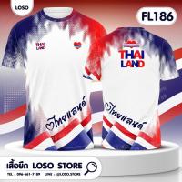 ราคา เสื้อยืดลายธงชาติไทย (49753164633)