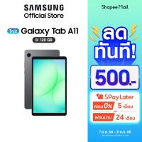 ราคา Samsung Galaxy Tab A11 LTE 8/128GB Gray (40672636868)