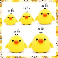 ราคา Rilakkuma ตุ๊กตา ไก่โทริ Tori (24718039197)