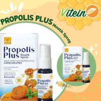 ราคา Vitara Propolis Plus Mouth Spray 12ml ไวทาร่า พรอพอลิส พลัส เม้าท์ สเปรย์ (27968829126)