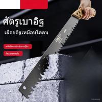 ราคา 【คุ้มค่าสุดๆ】เลื่อยมือน้ำหนักเบา เลื่อยตัดโลหะโลหะผสมโฟม เลื่อยตัดไม้สำหรับช่างก่ออิฐซีเมนต์ (43968307521)