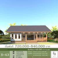 ราคา แบบบ้านราคาถูกสำเร็จรูปชั้นเดียว พร้อมนำไปก่อสร้าง (29800232572)