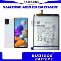 ราคา แบตเตอรี่ แท้ SAMSUNG A02 / A12 / A21s / M02 Battery EB-BA217ABY 5000mAh.แบตเตอรี่ (25832085059)
