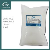 ราคา กรดมะนาว แอนไฮดรัส Citric Acid Anhydrous ขนาด 1 กก. (5935196717)