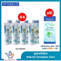 ราคา (โค้ดลด40% ในVDO!!) [แพ็ก 4] Exp 05/26 SPARKLE ยาสีฟัน สูตร Natural Complete Care 100 g. ดูแลเหงือกและฟัน (22681640167)