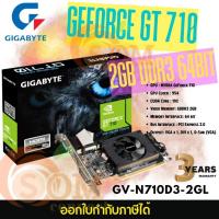 ราคา VGA (การ์ดจอ) GIGABYTE GEFORCE GT 710 - 2GB DDR3 64BIT (REV. 2.0) (GV-N710D3-2GL)(VGA-GBT-N710D32GL)ประกัน 3 ปี (27514100627)
