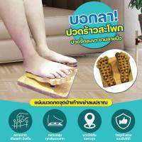 ราคา ไม้นวดเท้า นวดฝ่าเท้า ยืนกดจุด ไม้นวดเท้าแบบสปริง (10147926640)