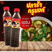 ราคา น้ำปลาร้าบรรจุขวดครูนงค์400มล. (17599575731)