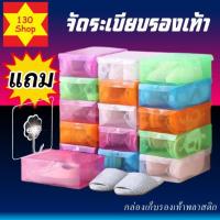 ราคา กล่องใส่รองเท้าพลาสติกแข็ง ป้องกันฝุ่นไม่อับชื้นเพราะมีช่องระบายอากาศ กล่องรองเท้าพลาสติกแข็ง (9027733848)