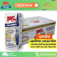 ราคา (ยกลัง)ไทย-เดนมาร์ค แลคโตสฟรี รสจืด UHT 200 ml *1 ลัง ต่อ 1 ออเดอร์* (24951181580)