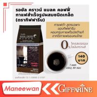 ราคา กาแฟดำ กาแฟ เพื่อสุขภาพ รอยัลคราวน์ แบลค กิฟฟารีน กาแฟสำเร็จรูป ชนิดเกล็ด giffarine กาแฟเพื่อสุขภาพ กาแฟลดน้ำหนัก (3355642853)