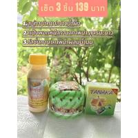 ราคา เซ็ต 3ชิ้น สบู่+แป้ง+โลชั่นทานาคาผสมน้ำนม แท้100% (24385286134)