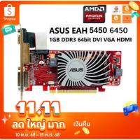 ราคา การ์ดจอ AMD HD6450 5450 1GB GDDR3 HDMI VGA DVI มือสอง(คลัง5450) (42651444591)